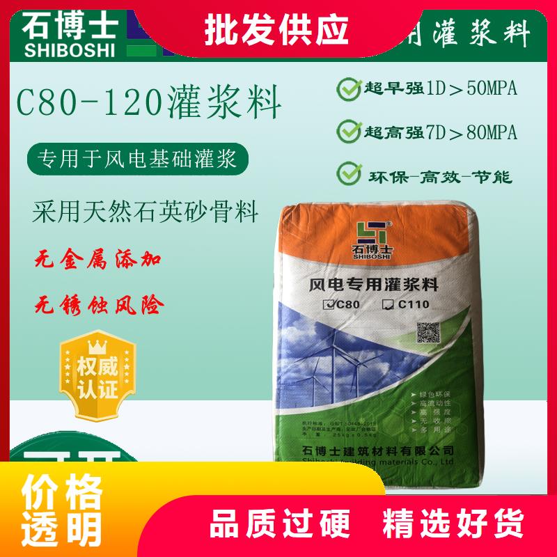 C100灌浆料现货供应