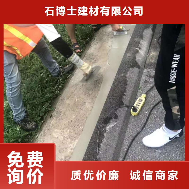 道路快速修补厂家电话