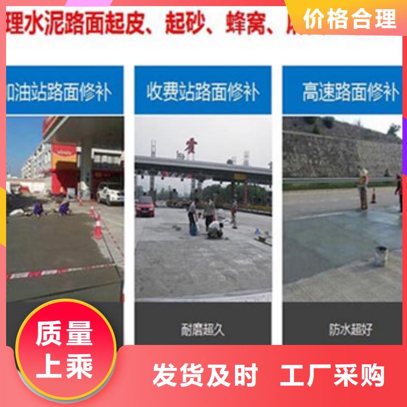 道路快速修理厂家直供