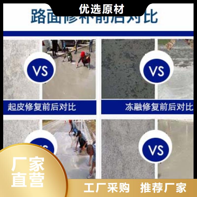 优质路面快速修补料-专业生产路面快速修补料