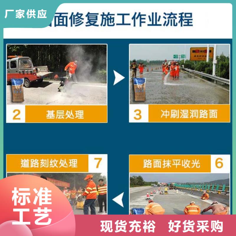 道路维修公司