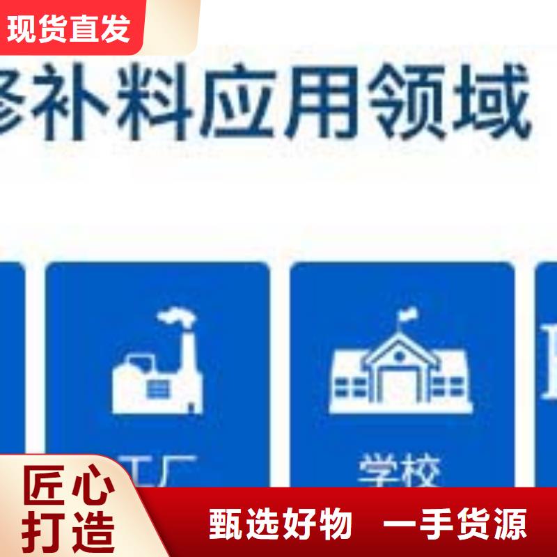 
路面修补剂-
路面修补剂保量