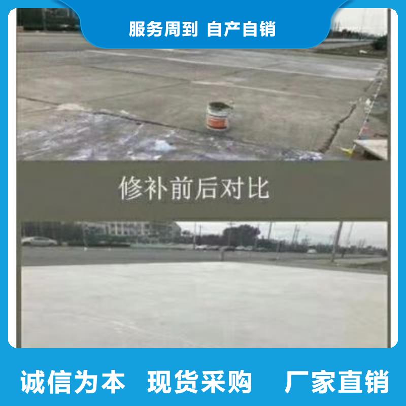 公路路面修补施工材料