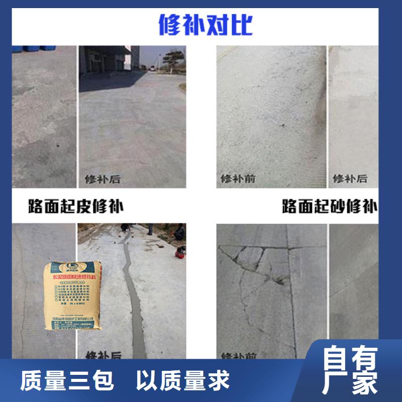 现货供应
路面修补剂_精选厂家