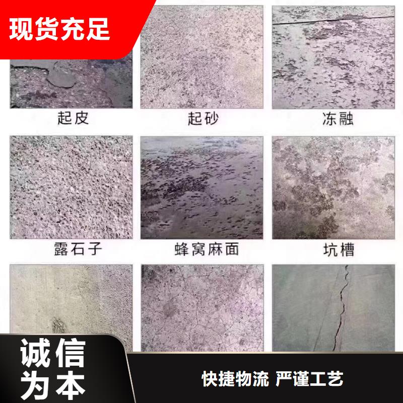 公路路面修补施工材料