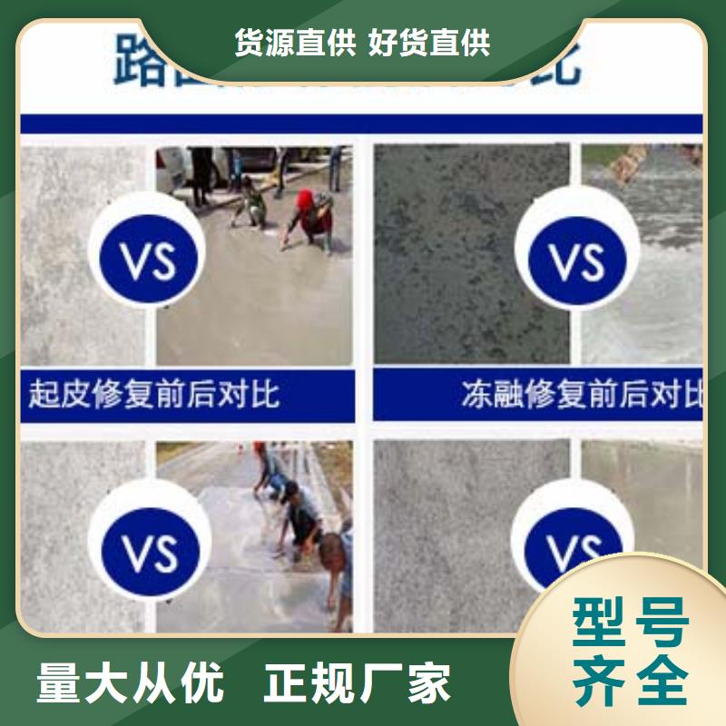 【修补料水泥道路地面快速修补料订制批发】