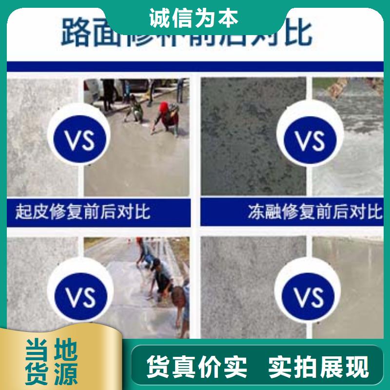 供应路面快速修补料_优质厂家