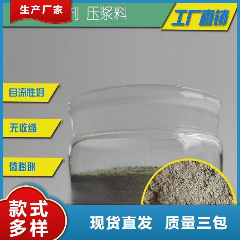 超细水泥注浆料供货方式