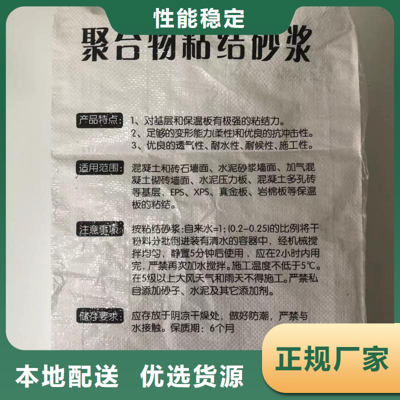 南乐县聚合物粘接砂浆生产厂家