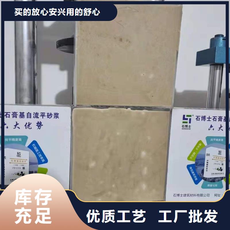 石膏自流平-注浆料用心做好每一件产品