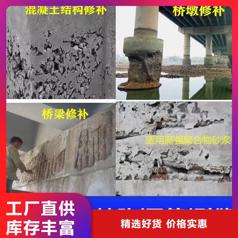 南宫聚合物砂浆全国走货特种砂浆