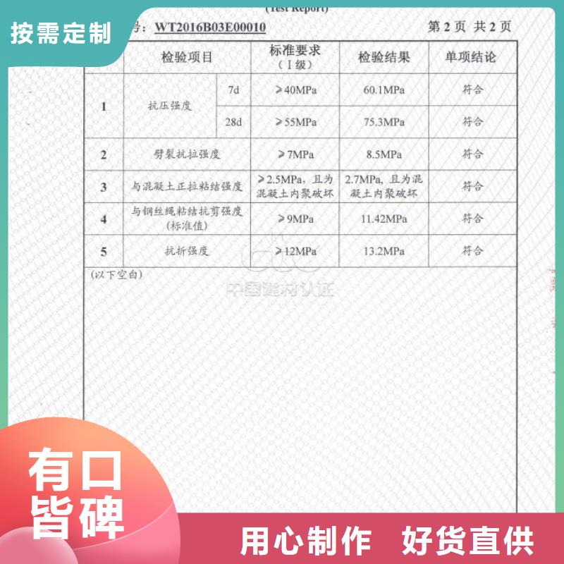 泗水聚合物防水砂浆全国配送特种砂浆