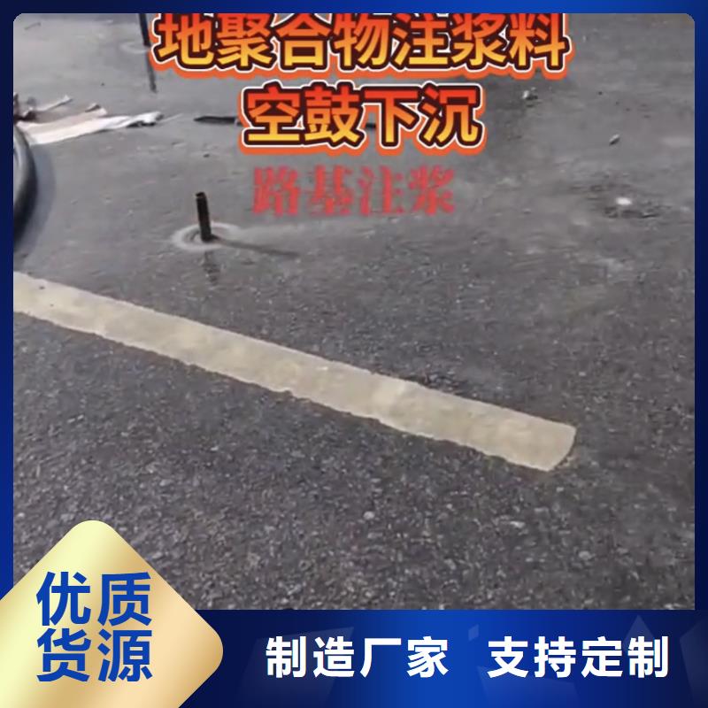 地聚合物注浆料厂家电话