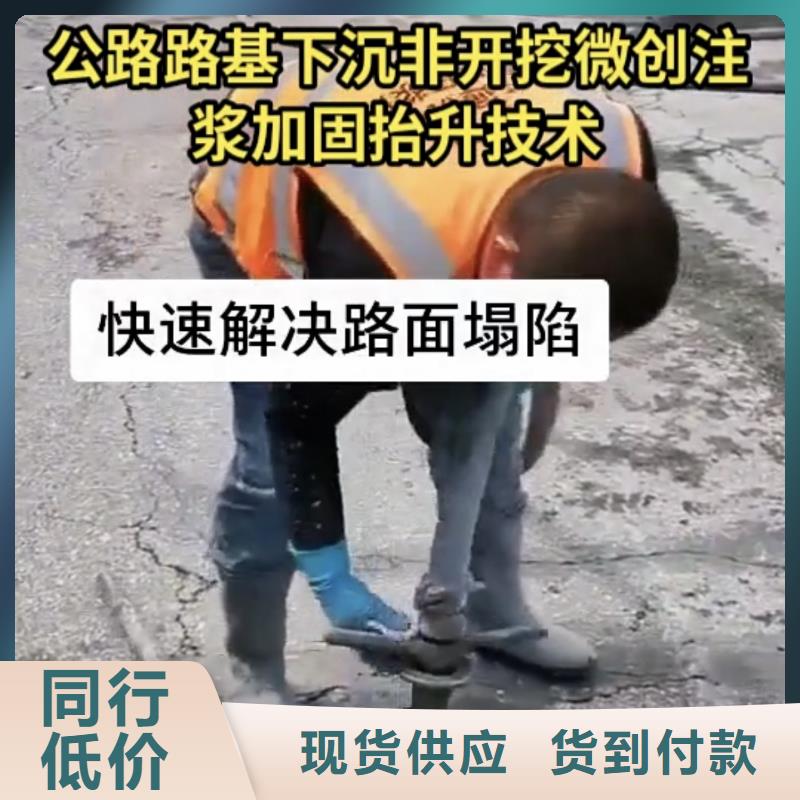 压密注浆技术指导