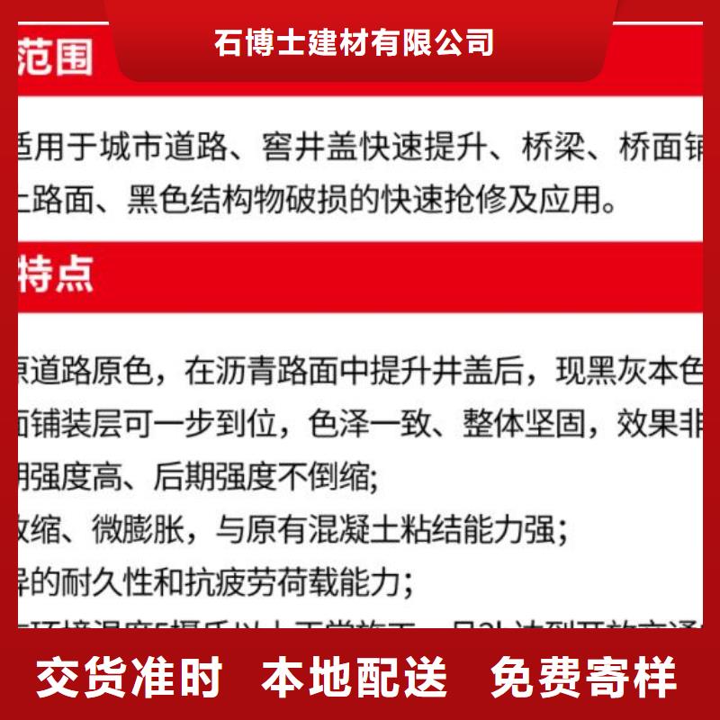 窨井盖修补料冬季超早强灌浆料选择我们选择放心