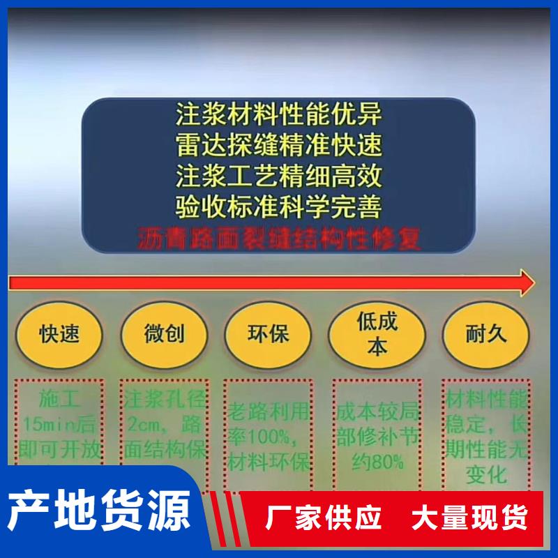 黑色灌浆料包工包料