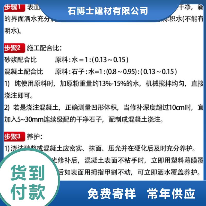 【窨井盖修补料】-石膏基厚层自流平水泥厂家供应