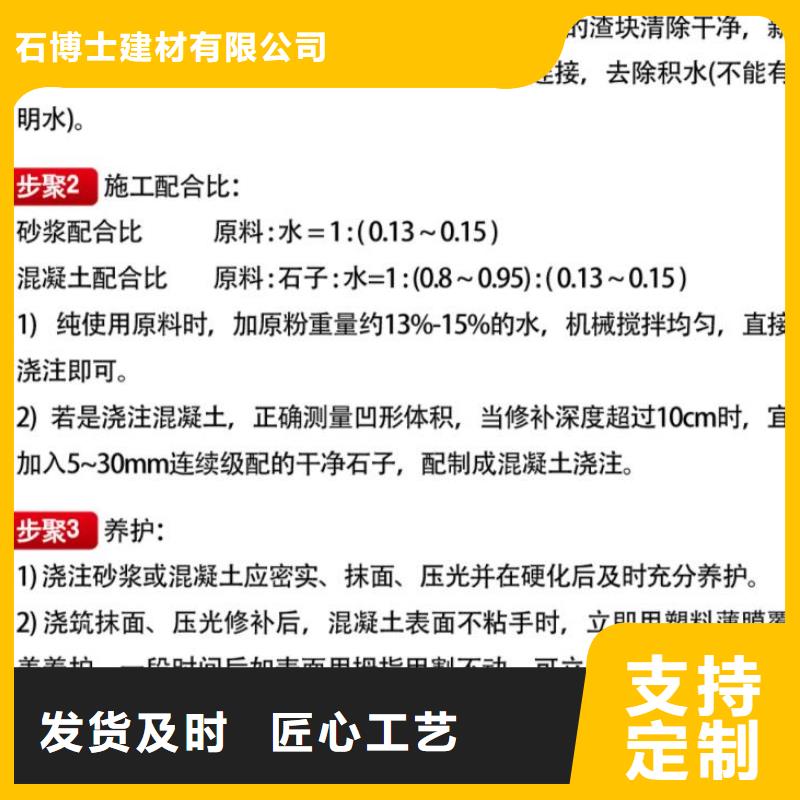 快速井盖锚固料包工包料