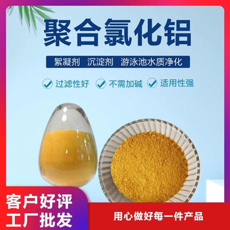 欢迎访问-水处理聚合氯化铝厂家