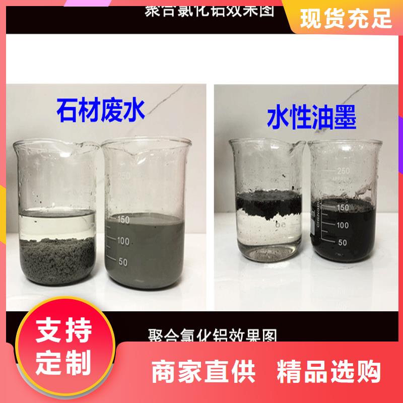 碱式氯化铝厂家供应