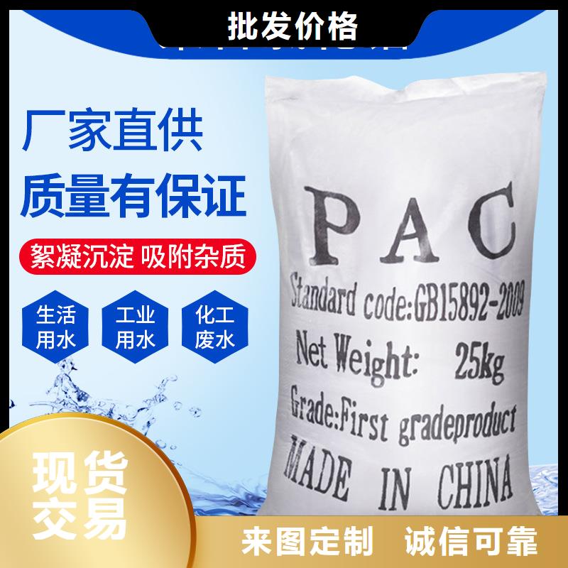 衡水咨询市高效聚合氯化铝PAC