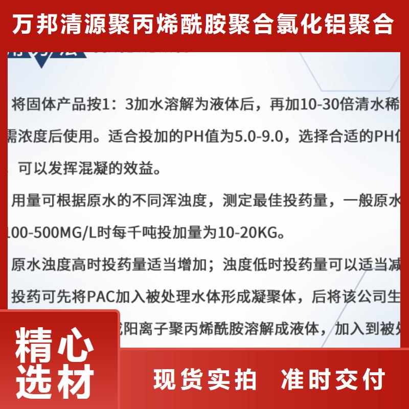 广东省中山购买市聚合氯化铝生产厂家