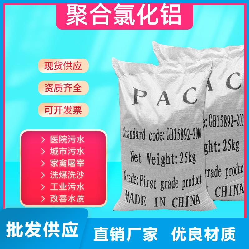 聚合氯化铝厂家哪家好厂家找万邦清源环保科技有限公司