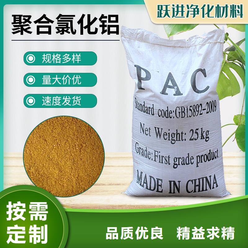 祁门县聚氯化铝PAC