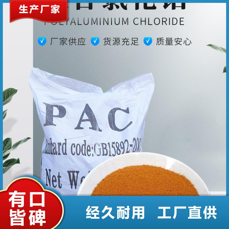 化州市pac聚氯化铝