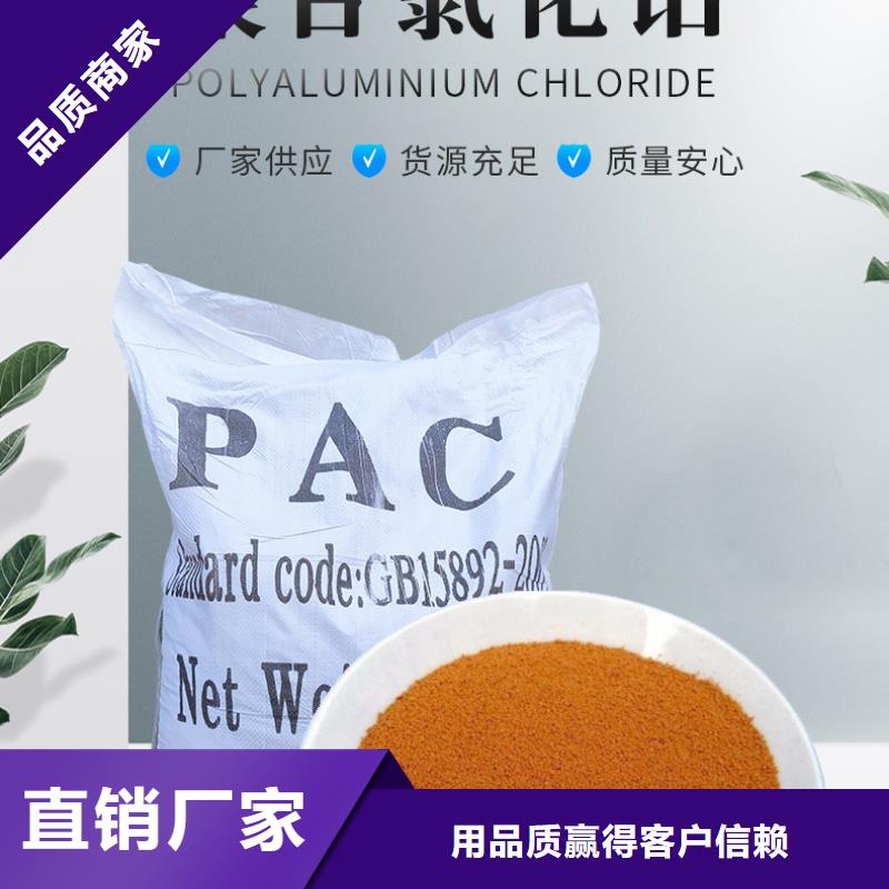 规格全的聚合氯化铝铁品牌厂家