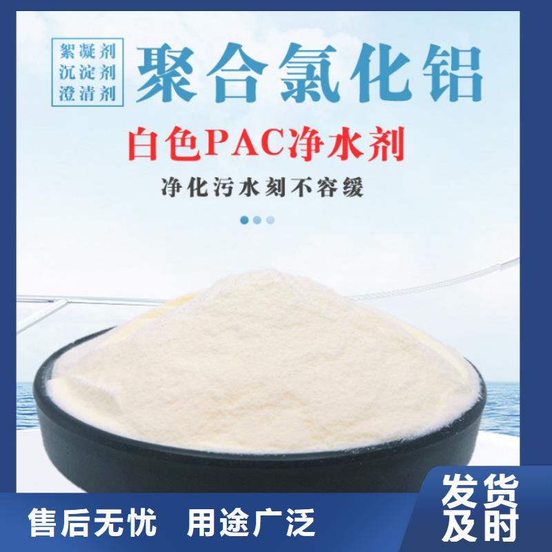 液体pac、液体pac生产厂家-发货及时