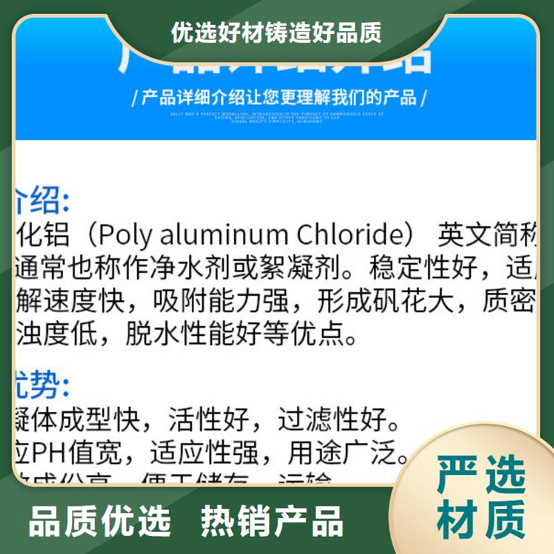 2024实时行情:广东礐石街道聚合氯化铝厂家实时报价直发省市县区