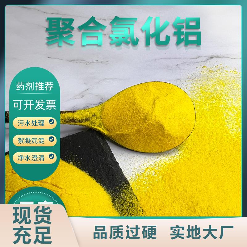 聚合氯化铝每吨1000快正规靠谱