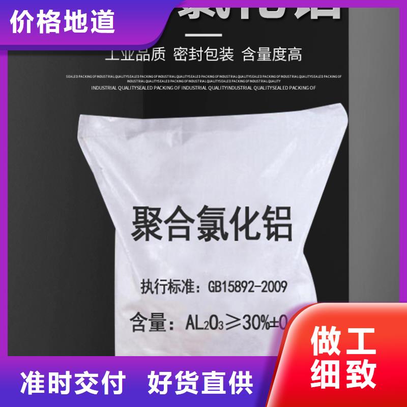 聚氯化铝经久好用