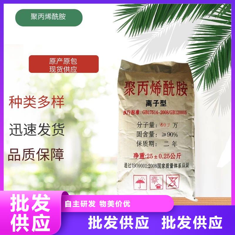 污水处理聚丙烯酰胺