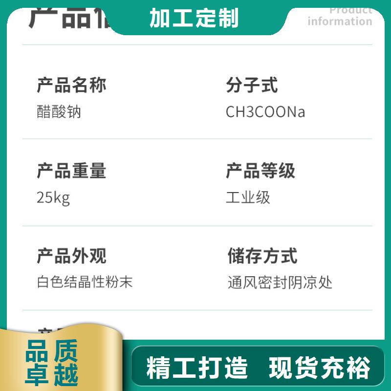汉阴醋酸钠2024年9月价格2580元