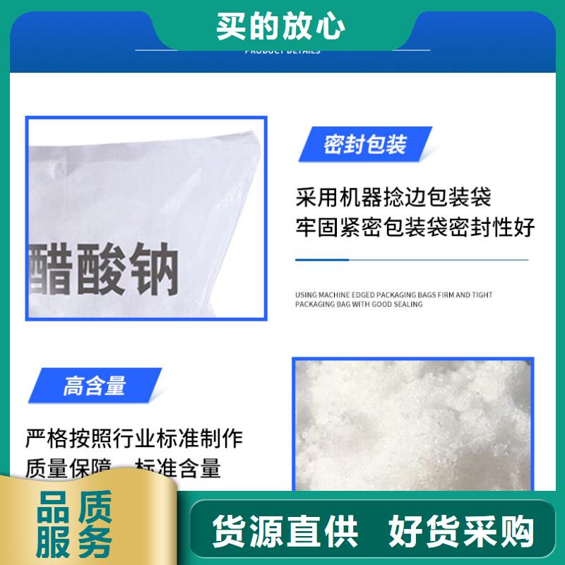 三水结晶乙酸钠2024年10月出厂价2600元