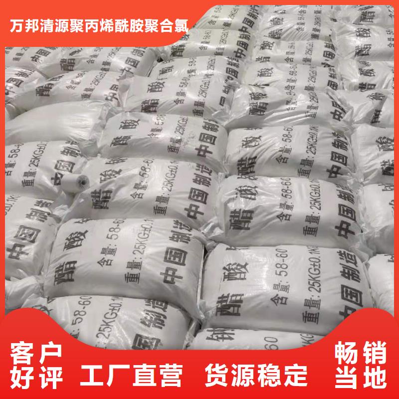 海南省东方市三水结晶醋酸钠2023年10月出厂价2600元