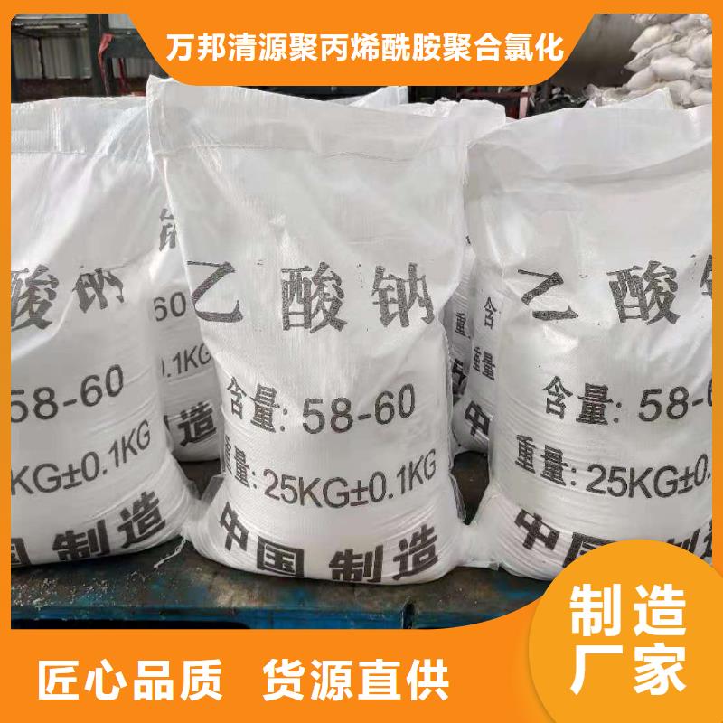 贵州省贵阳优选三水乙酸钠2023年10月出厂价2600元