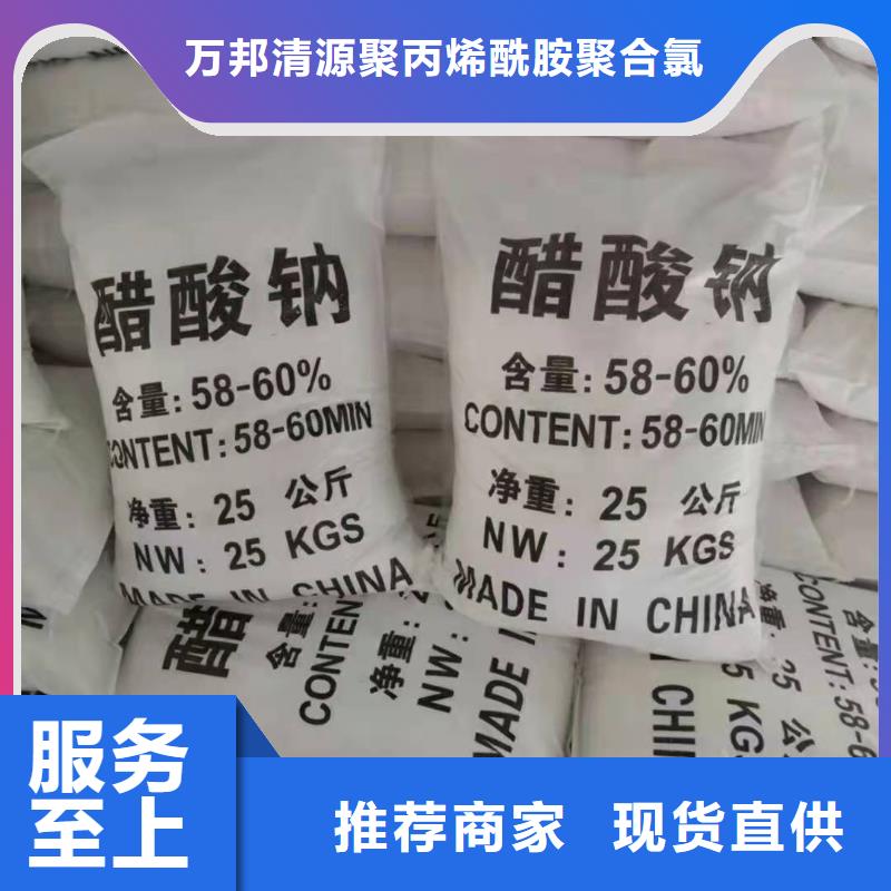 海南省东方市三水结晶醋酸钠2023年10月出厂价2600元
