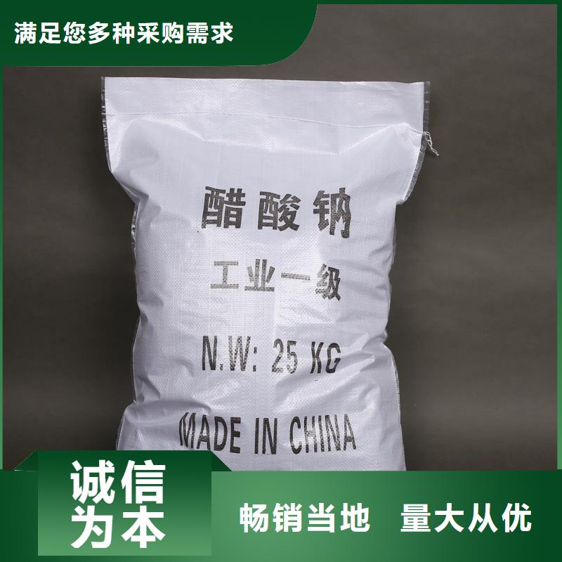 龙川58-60醋酸钠2024年9月价格2580元