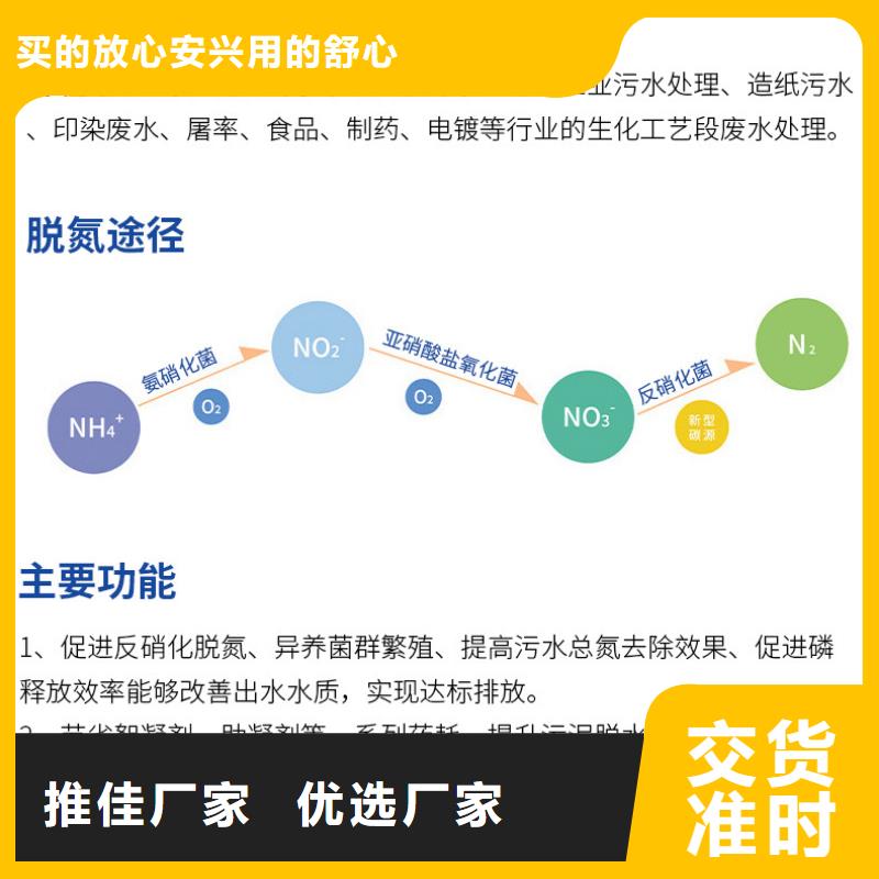 港口镇醋酸钠调配碳源