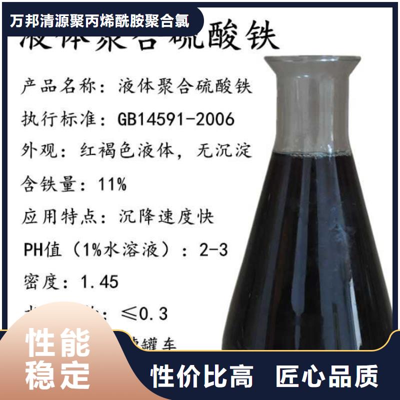 淮安订购聚合硫酸铁生产厂家