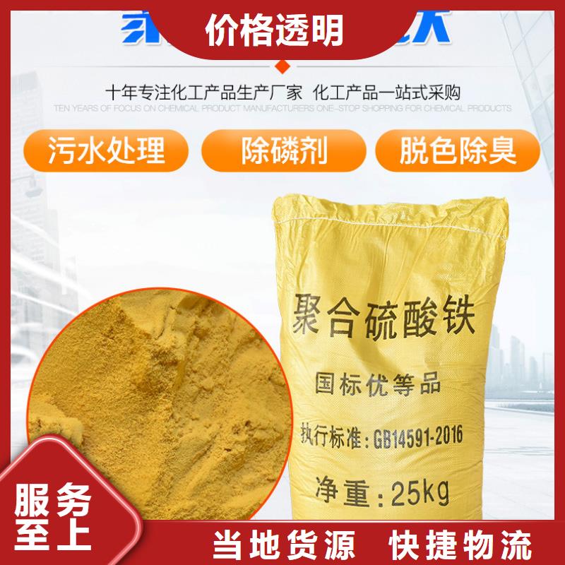 西藏省昌都询价市聚合硫酸铁生产厂家