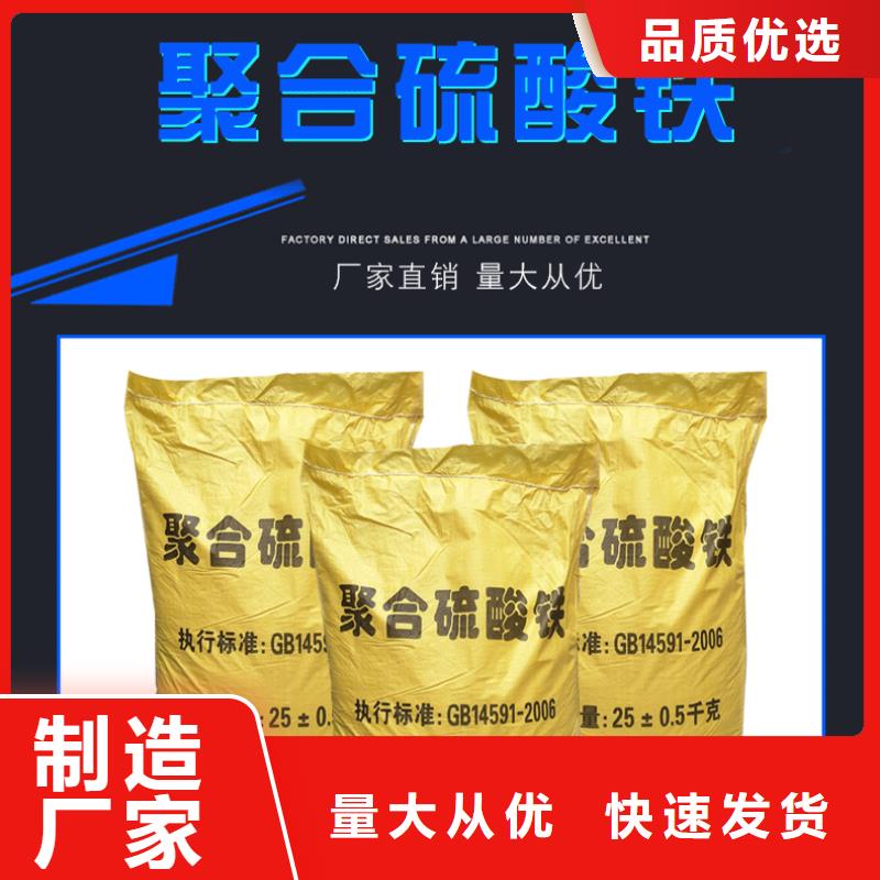 广东民众镇聚合硫酸铁生产厂家_临汾资讯中心