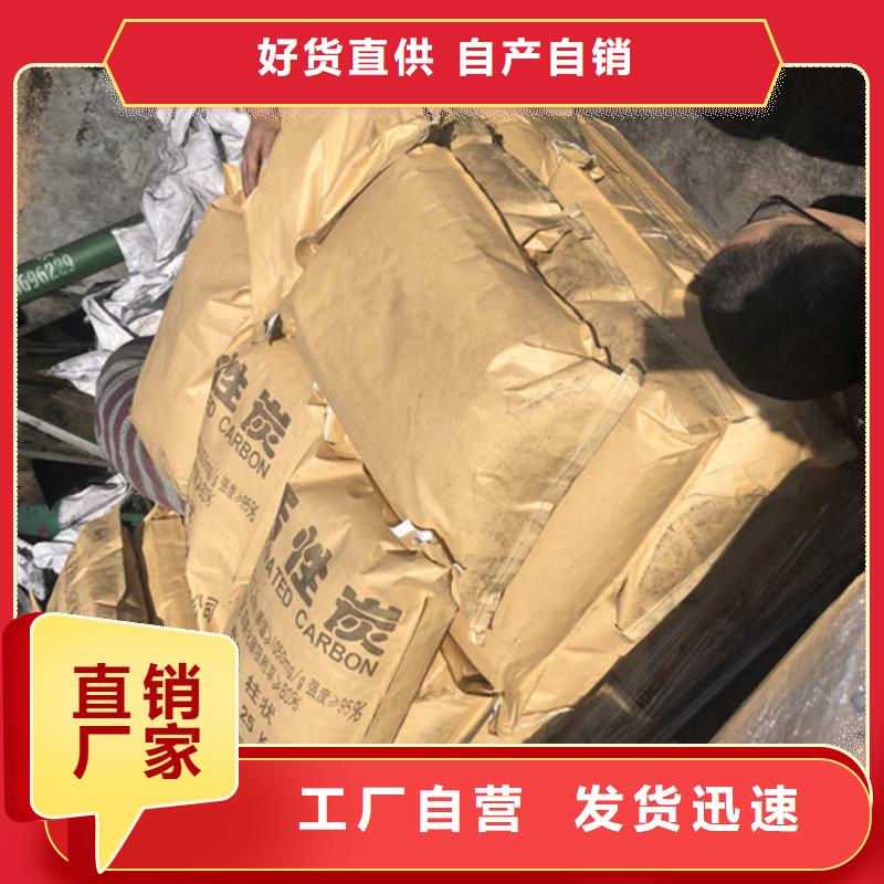 广东省中国（汕头）华侨经济文化合作试验区回收自来水活性炭