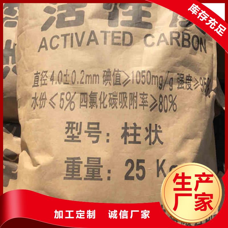 安徽省淮南买市木质活性炭回收