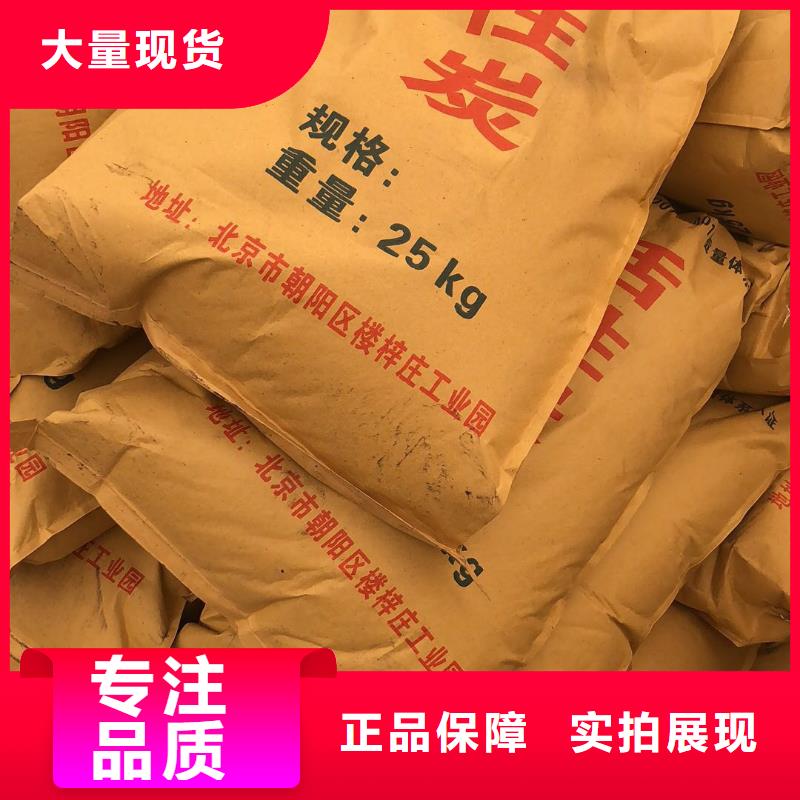 广东阜沙镇处理木质活性炭