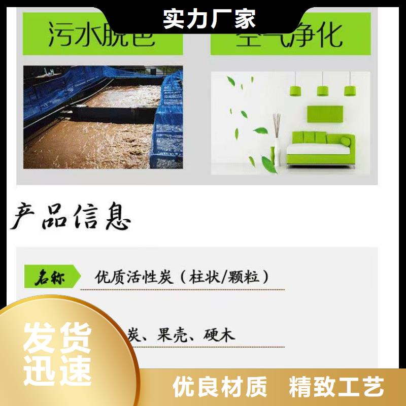 广东省梅州现货市木质活性炭回收
