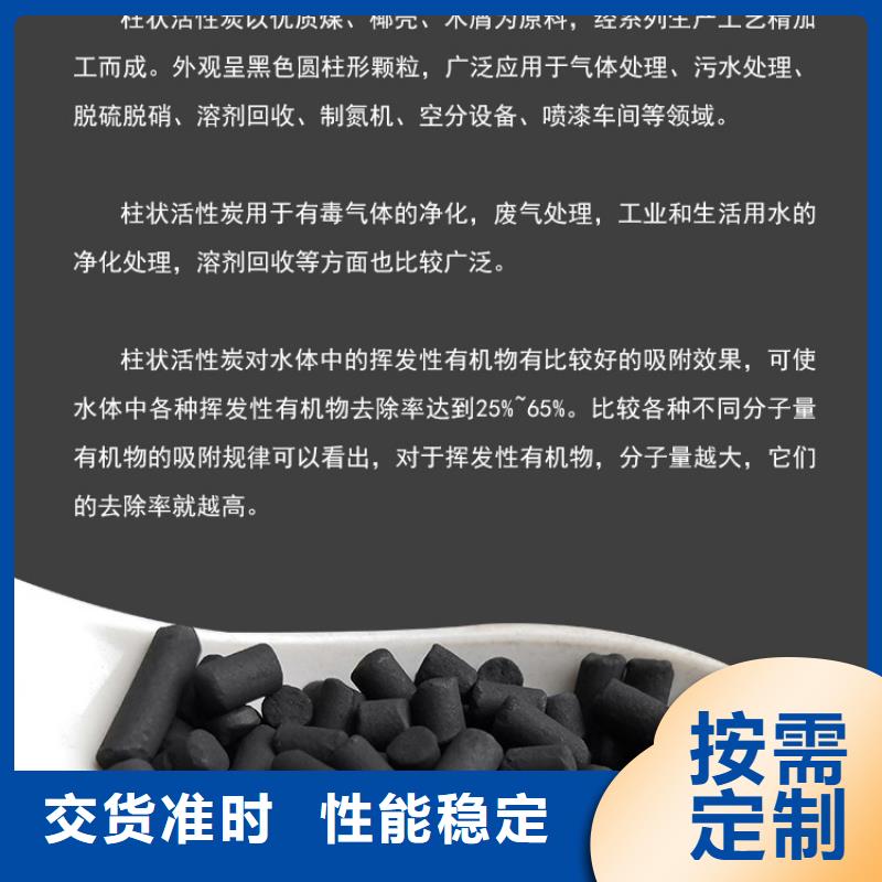迪庆本土处理柱状活性炭